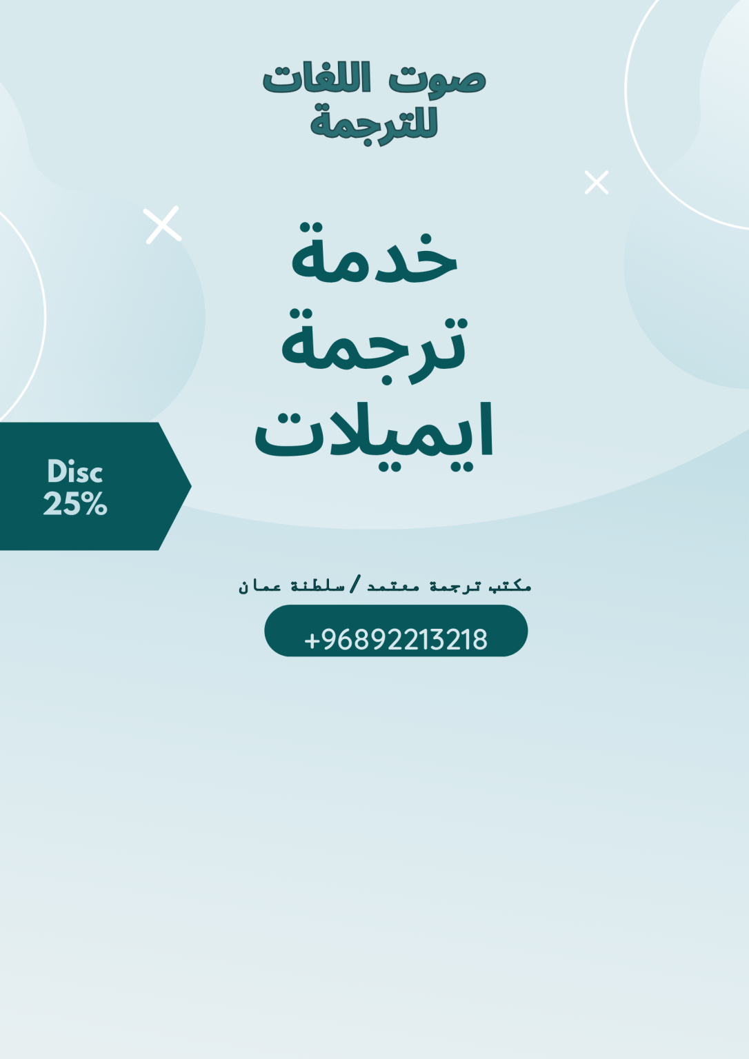 خدمة ترجمة ايميلات