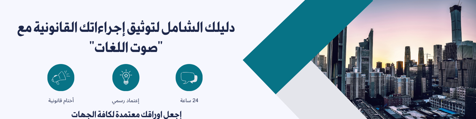 ترجمة عقود الزواج