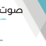 ترجمة معتمدة