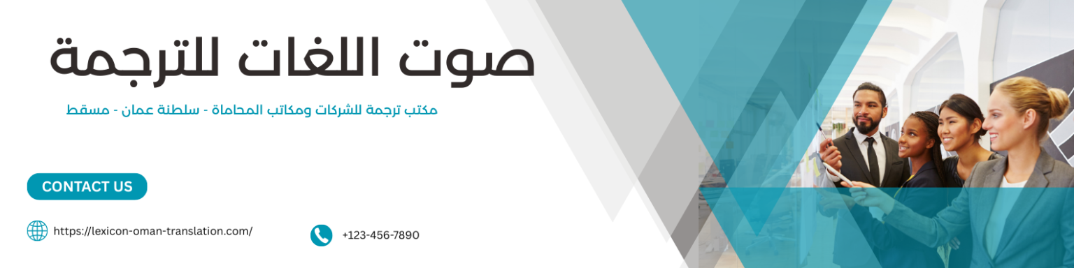 ترجمة معتمدة